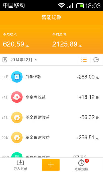 京东云盘 V2.0.6 安卓版0