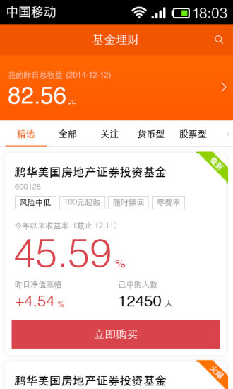 京东云盘 V2.0.6 安卓版3