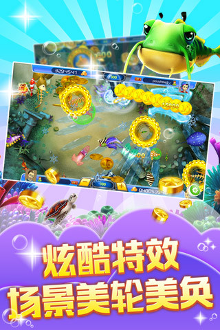 百易科技街机金蟾捕鱼 v3.6.0.0 官方安卓版2