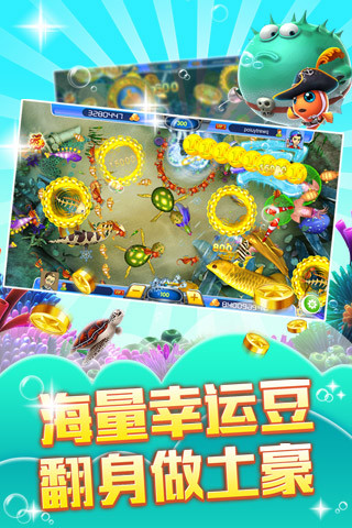 百易科技街机金蟾捕鱼 v3.6.0.0 官方安卓版3