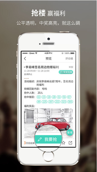 粉丝团iPhone版 V1.1.0 苹果手机版2