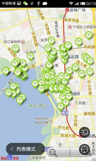 WiFi一键通(蹭网神器) v2.0.1 安卓免费版1