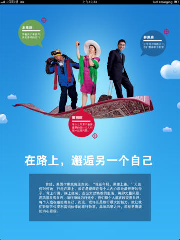 安利新姿iPhone版 v1.7 苹果手机版2