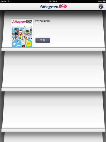 安利新姿iPhone版 v1.7 苹果手机版3