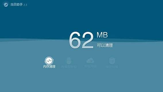 当贝助手tv版apk v3.4.5 安卓版2