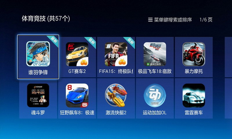 当贝市场海信电视版安装包 v5.0.5 安卓版1