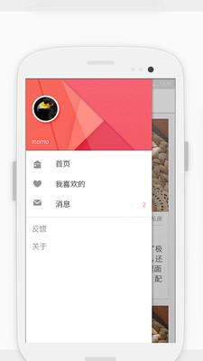 嘴角(觅食神器) v2.0.1 安卓版_吃货最好美食推荐1