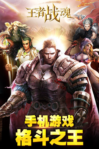 王者战魂九游平台 v3.6.1 安卓版2