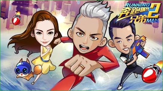 奔跑吧兄弟2 v1.070 安卓版0