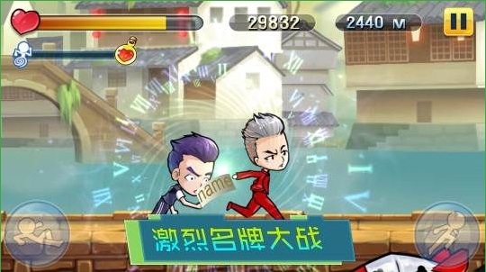 奔跑吧兄弟2 v1.070 安卓版1