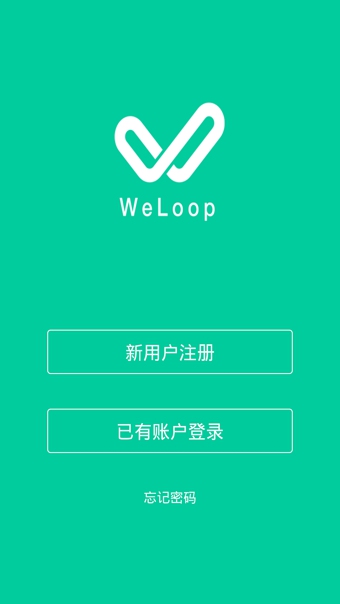 唯乐手环手机版(weloop) v5.4.24 官方安卓版3