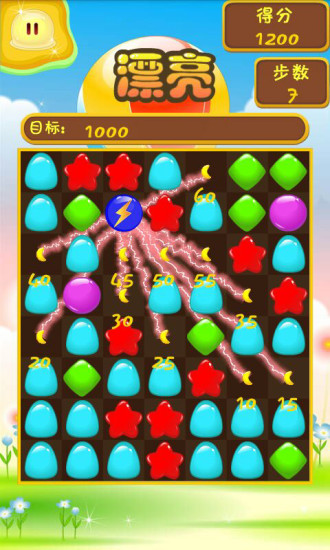 果冻连线 v1.2 安卓版2