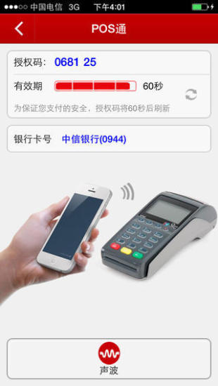 全民付手机版 v5.3.2 安卓版3