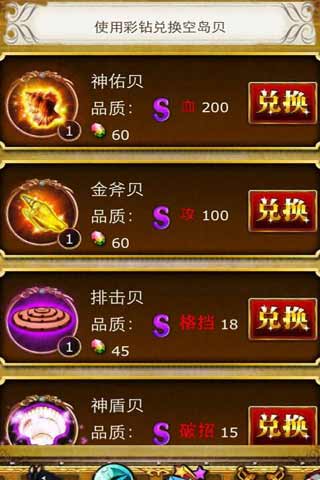 航海传奇 v0.3.9 安卓版2