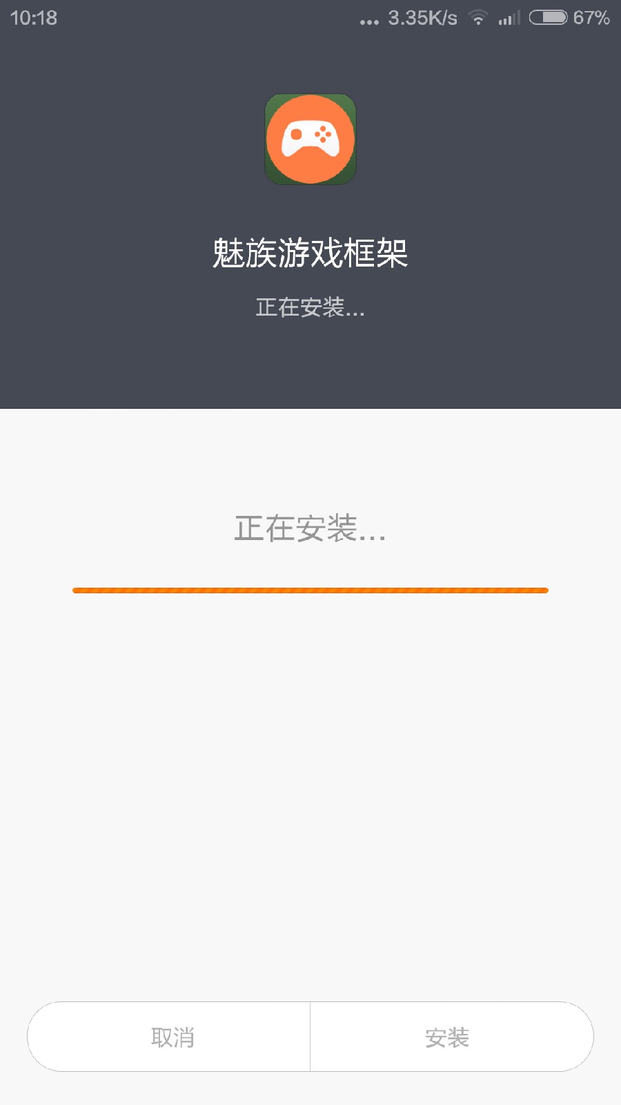 魅族游戏框架电脑版 v3.1.2 官方pc版0