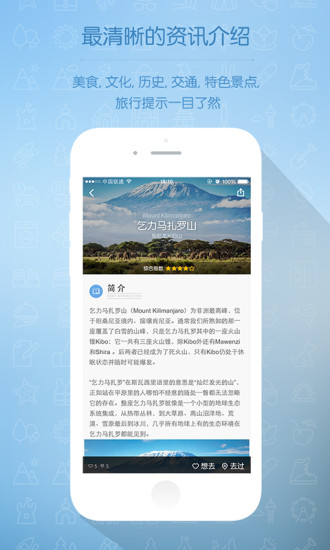 唯美旅行 v2.9.0 安卓版1
