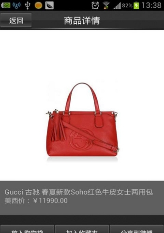 掌上美西 v4.2 安卓版2