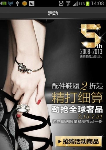 掌上美西 v4.2 安卓版3