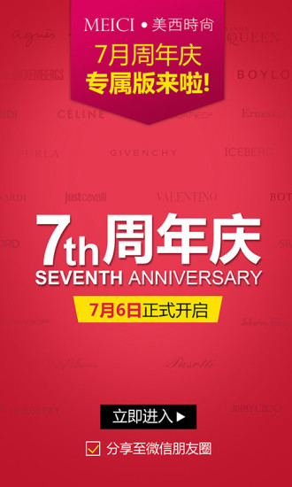 美西时尚 v5.2 安卓版0