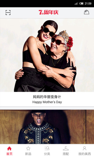 美西时尚 v5.2 安卓版1