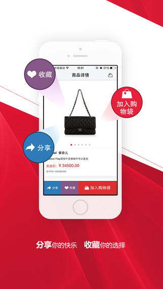 美西时尚iPhone版 v5.3 苹果手机版1