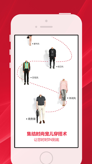 美西时尚iPhone版 v5.3 苹果手机版2