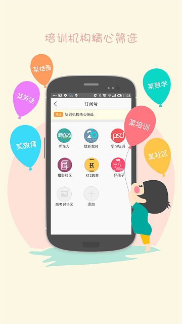 陪育100家长版 v3.6.17 安卓版0