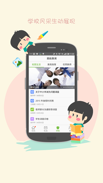 陪育100家长版 v3.6.17 安卓版3