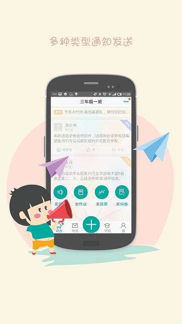 陪育100教师版iphone版 v3.5.19 苹果手机版3