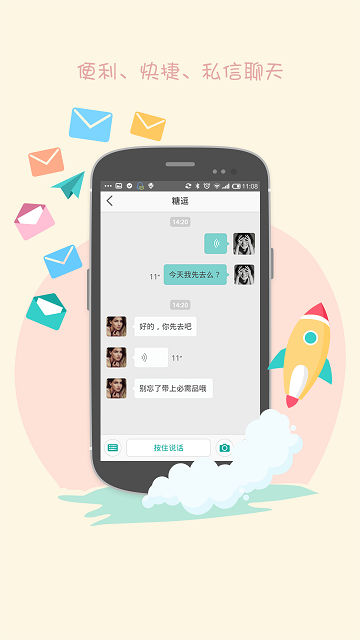 陪育100教师版iphone版 v3.5.19 苹果手机版2