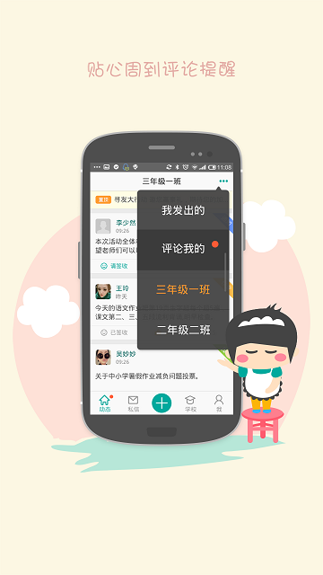 陪育100教师版iphone版 v3.5.19 苹果手机版1