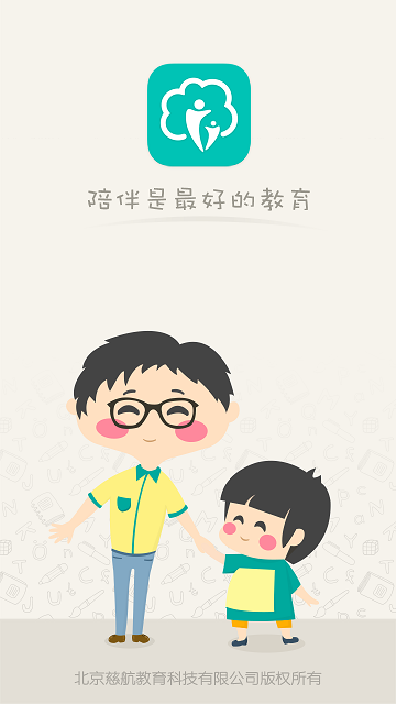 陪育100教师版iphone版 v3.5.19 苹果手机版0