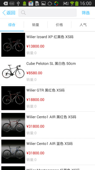 易骑(自行车电商O2O平台) v1.21 安卓版2