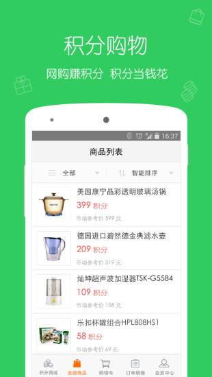 飞凡积分iPhone版(万达电商) v0.2.2 苹果手机版1