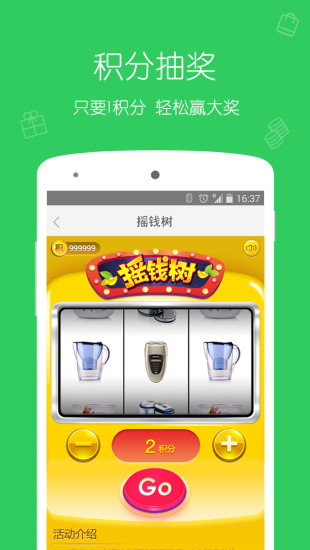 飞凡积分iPhone版(万达电商) v0.2.2 苹果手机版0