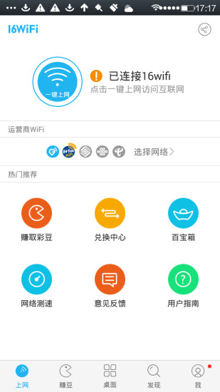 160wifi 160wifi下载