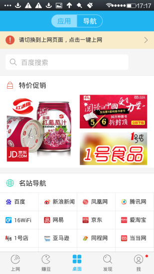 160wifi V2.2.0 安卓版2