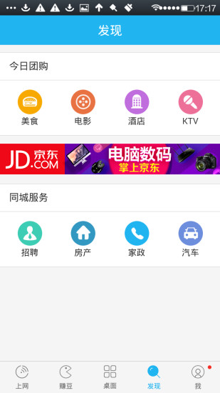 160wifi V2.2.0 安卓版3