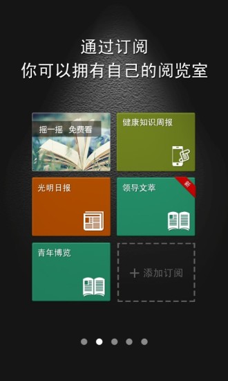 手机知网旧版 v4.3.8 安卓版1