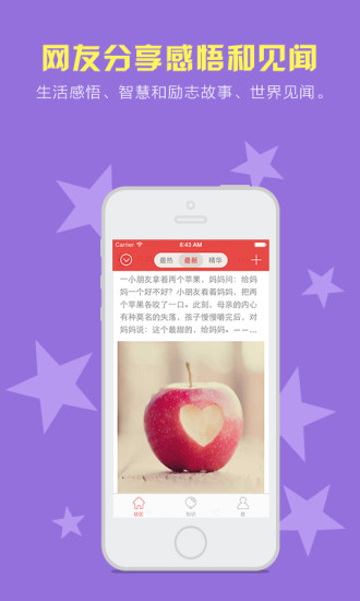 知知百科iPhone版 v3.1.2 苹果手机版3
