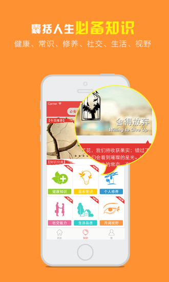 知知百科iPhone版 v3.1.2 苹果手机版2