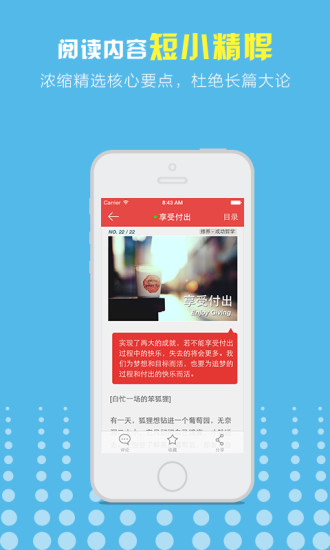 知知百科iPhone版 v3.1.2 苹果手机版1