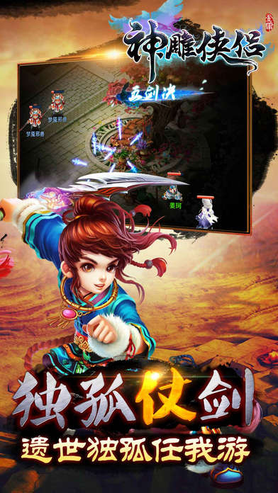 神雕侠侣果盘版本 v2.7.0 安卓版3