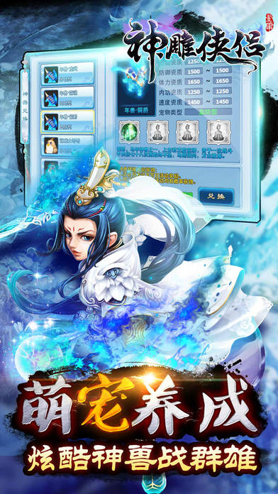 神雕侠侣果盘版本 v2.7.0 安卓版2