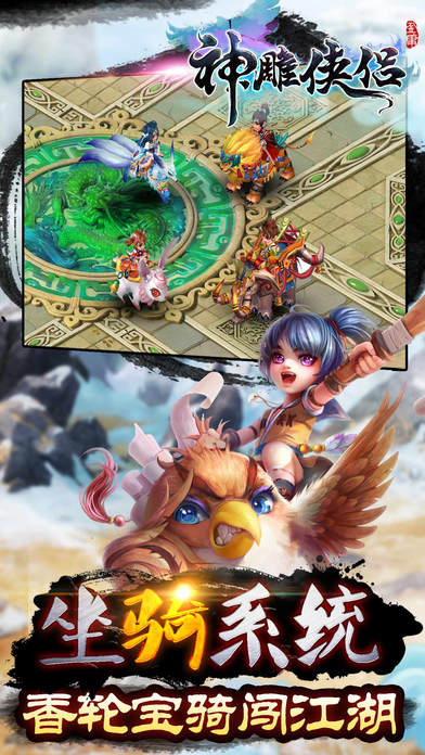 神雕侠侣果盘版本 v2.7.0 安卓版1