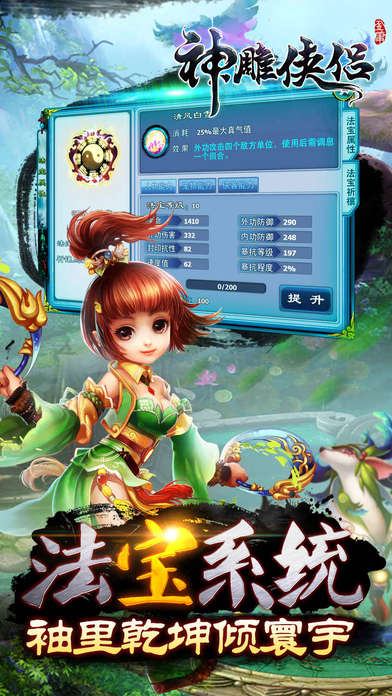 神雕侠侣果盘版本 v2.7.0 安卓版0