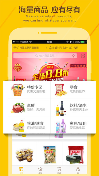 乐来 v3.5.0 安卓版0