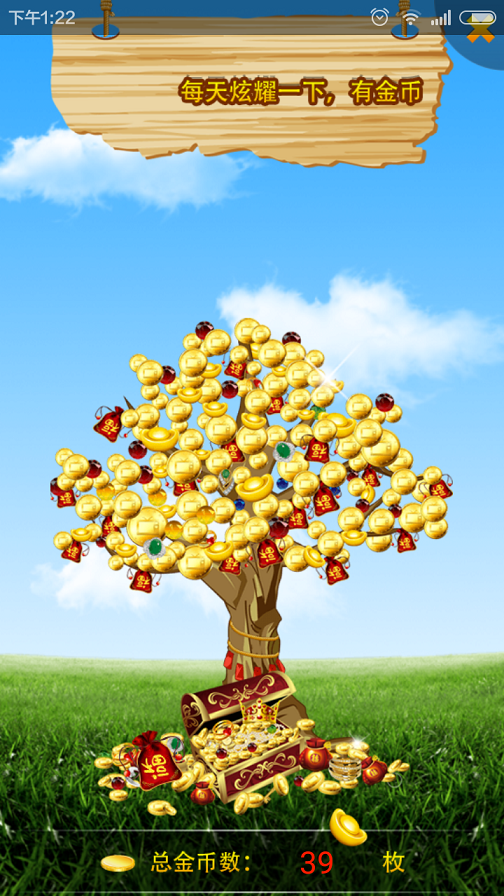 经贸摇摇乐app v2.0.0 安卓版3