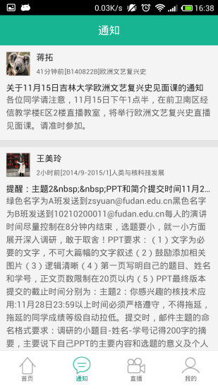 智慧树网络课程iphone版 v6.1 官方ios手机版3