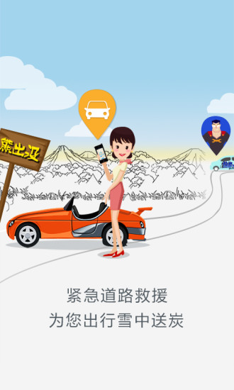 快修先生iPhone版 v2.0.1 苹果手机版0